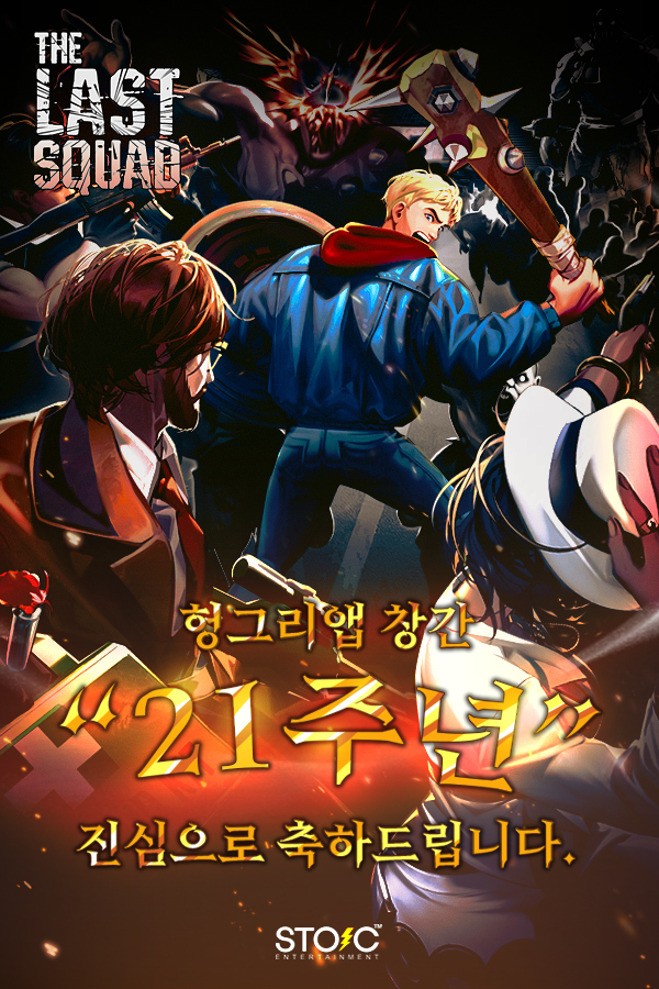 스토익엔터테인먼트