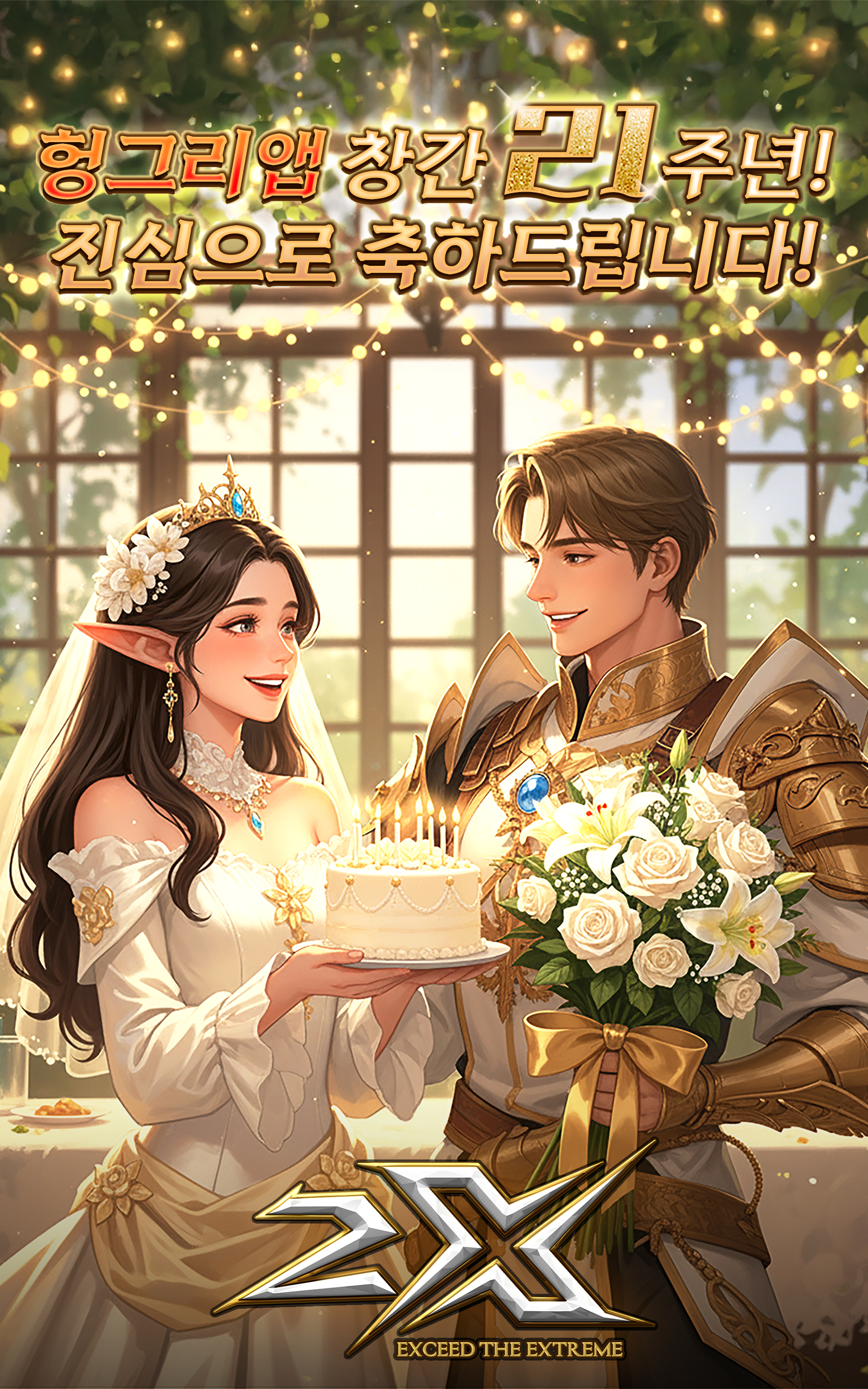 게임랜드주식회사