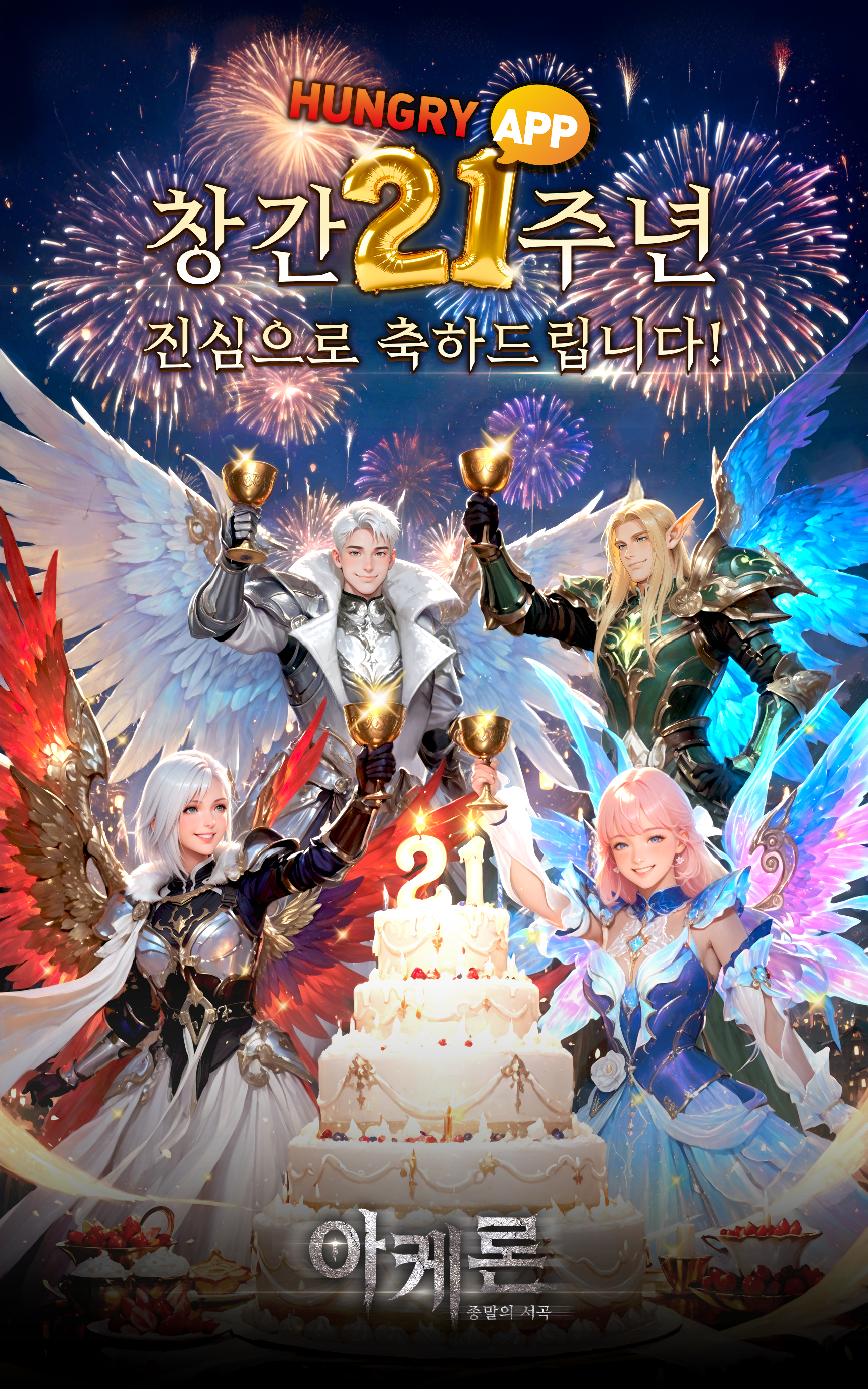 게임랜드주식회사
