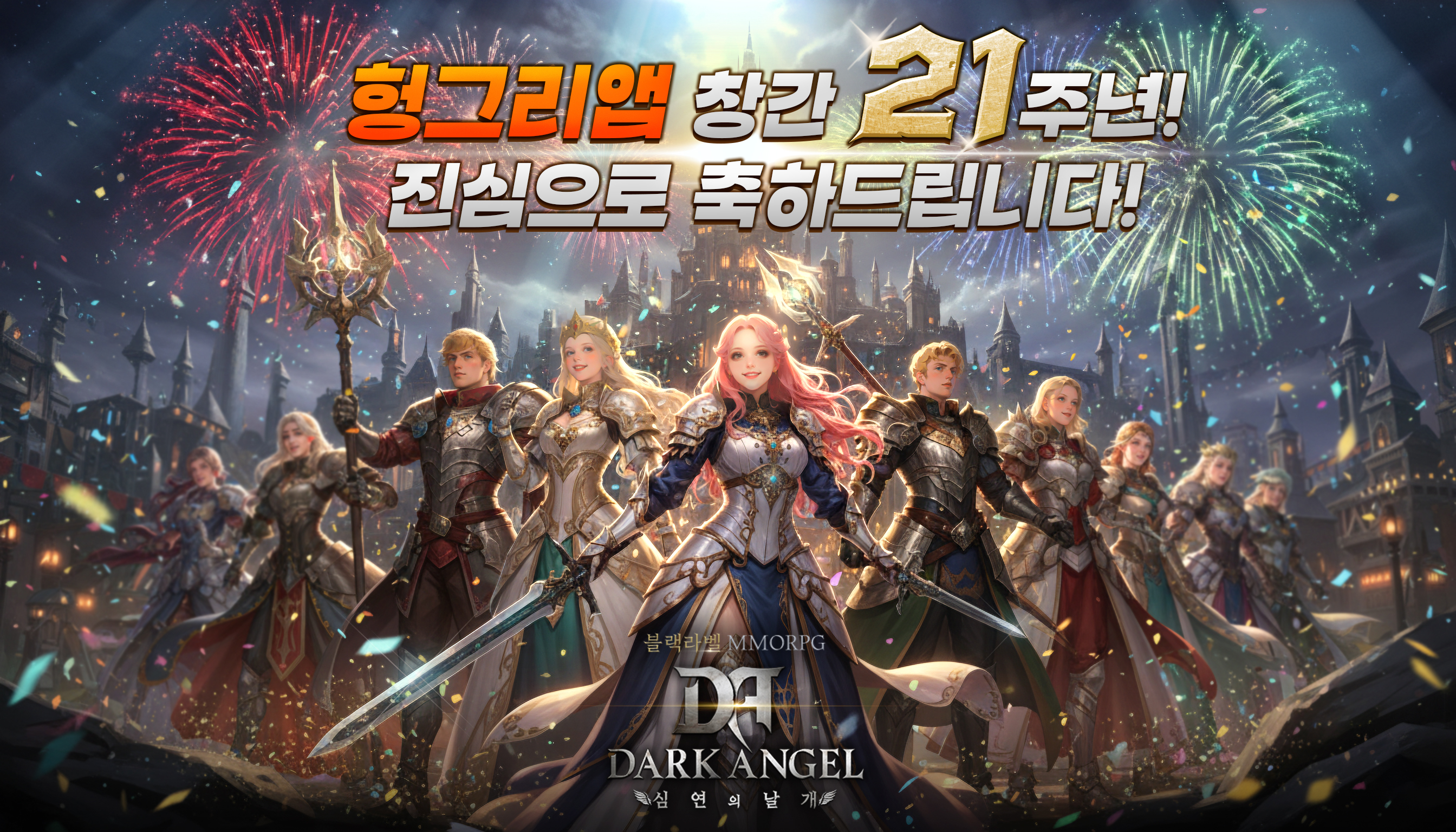 게임랜드주식회사