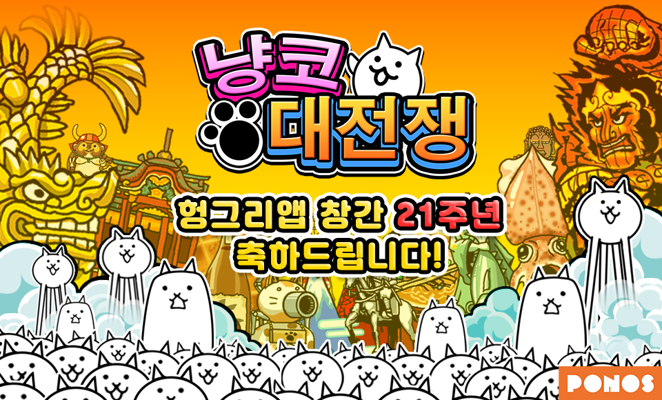 포노스