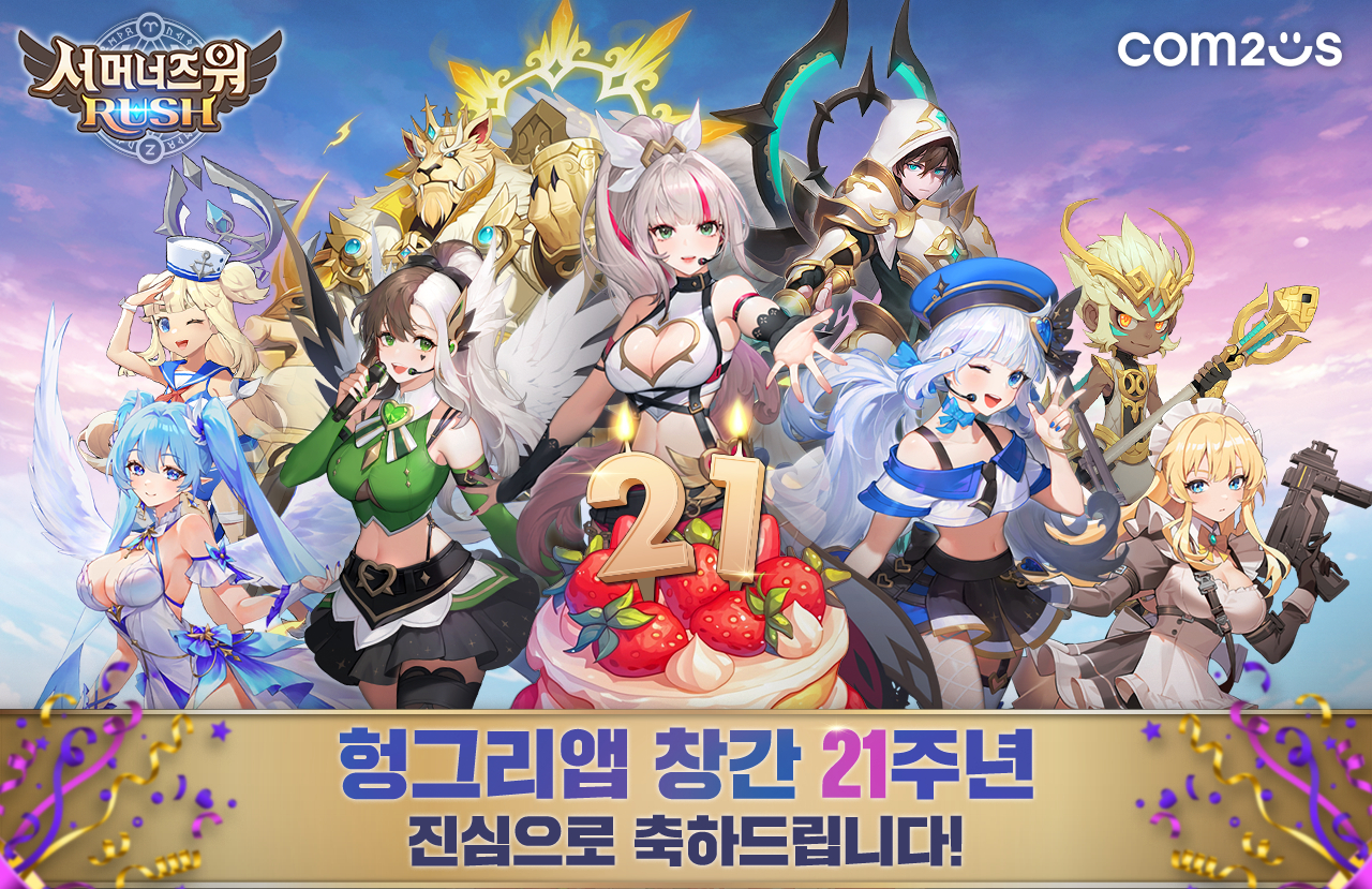 컴투스