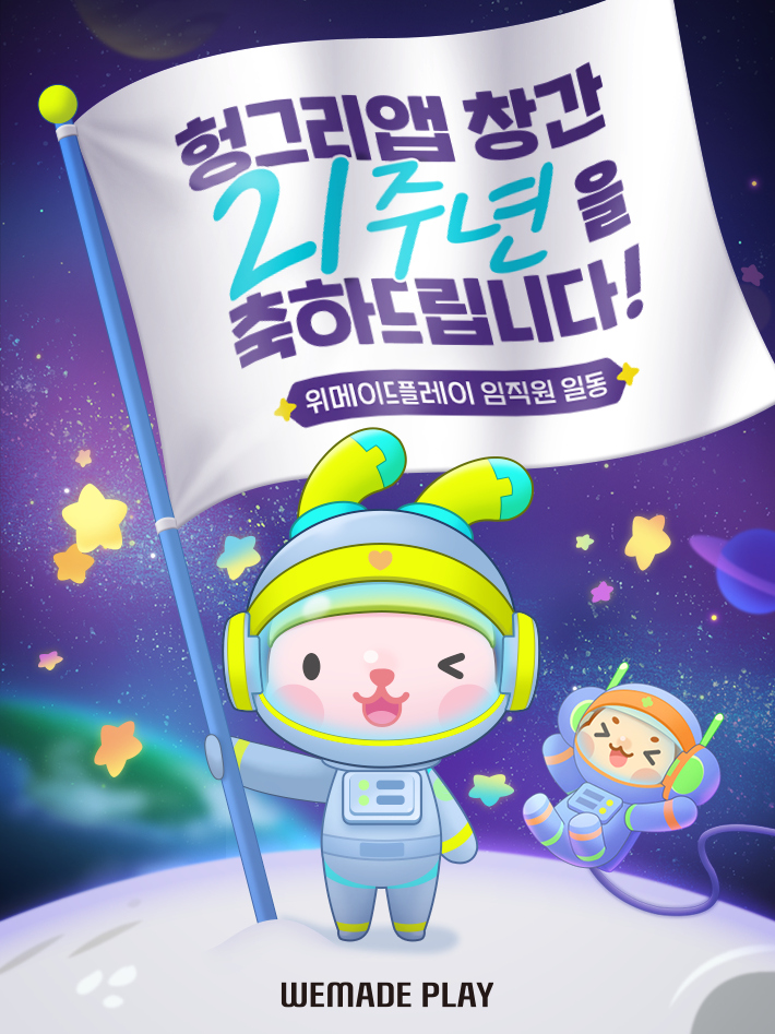 위메이드플레이