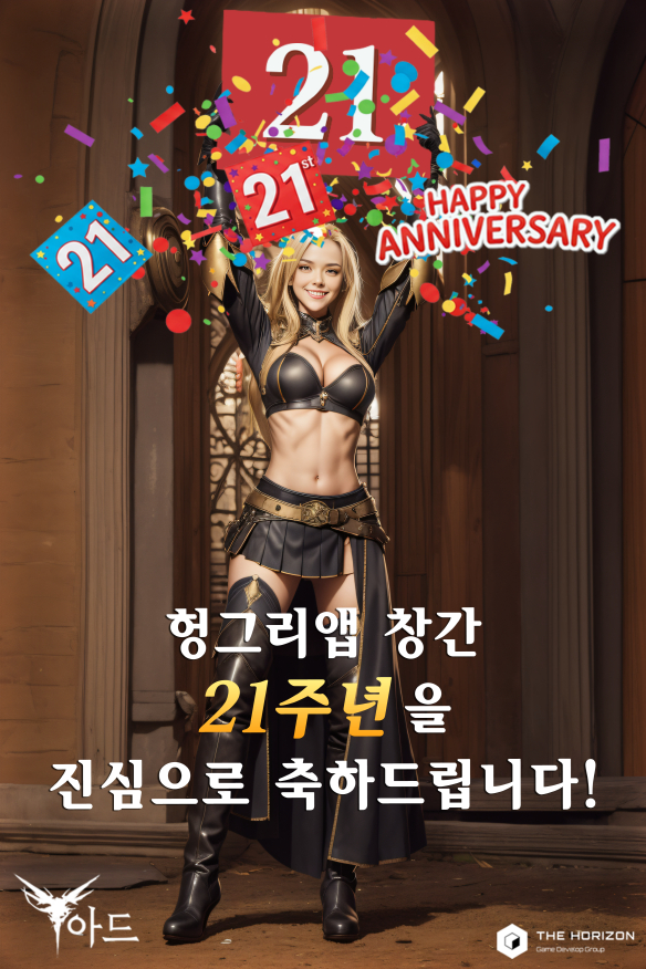 더호라이즌