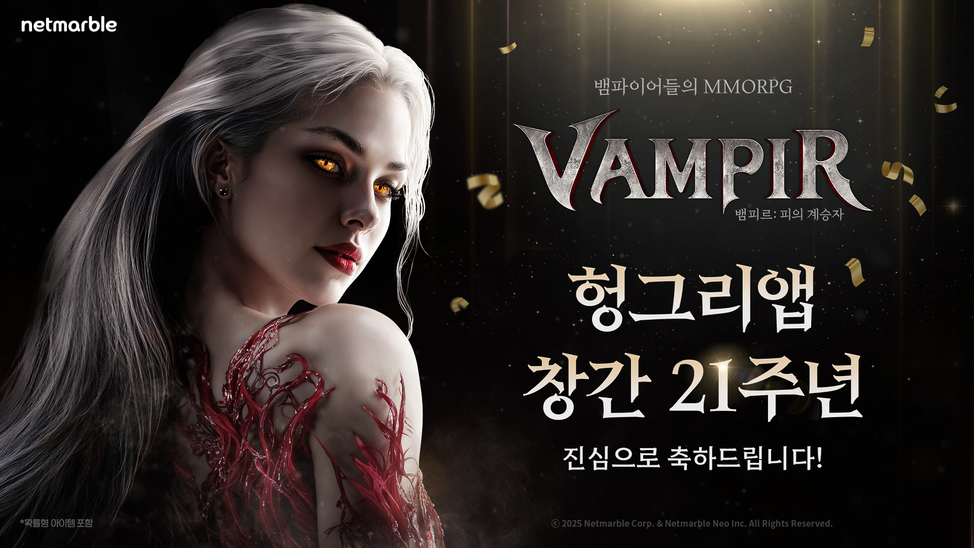 넷마블