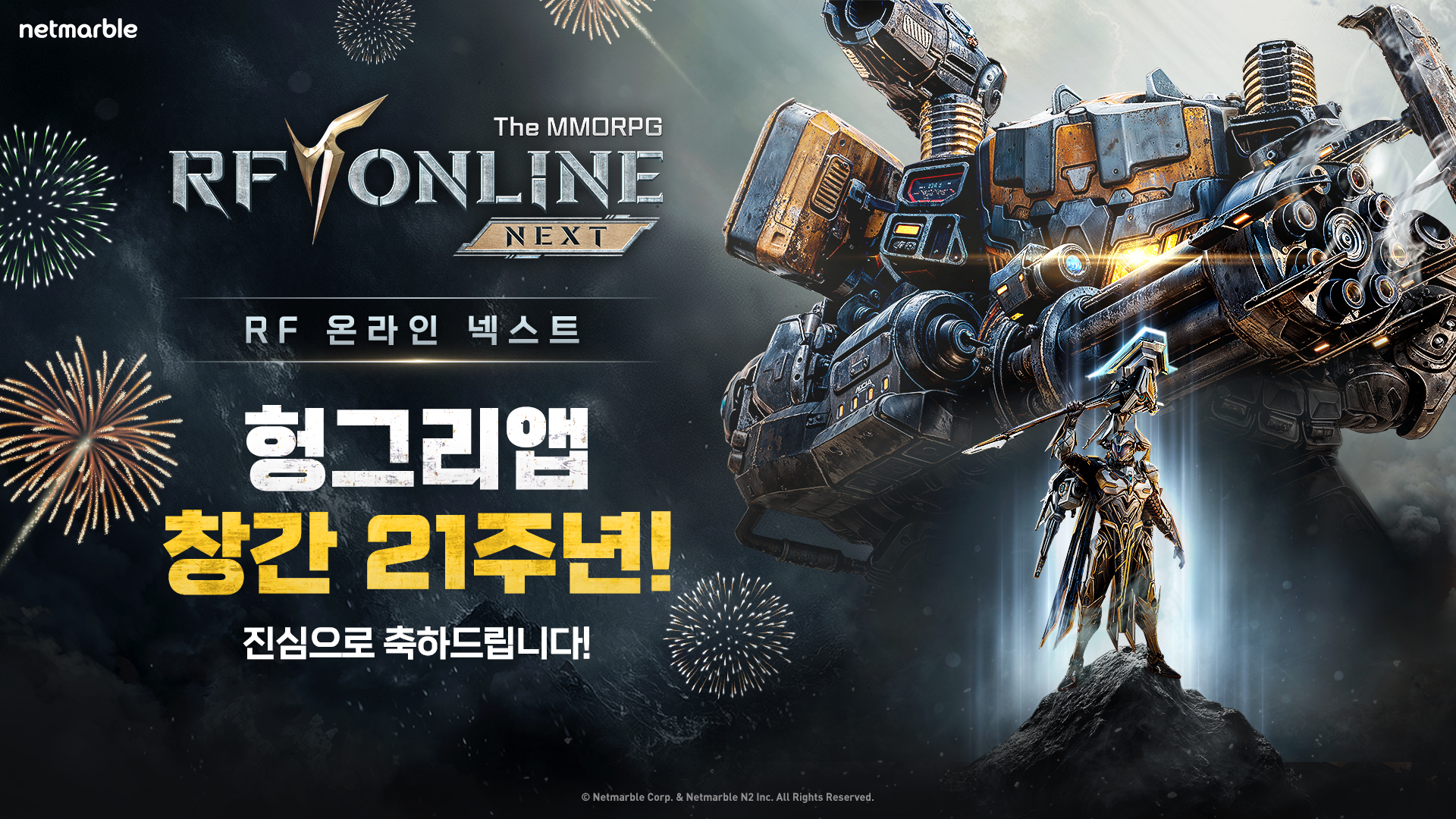 넷마블