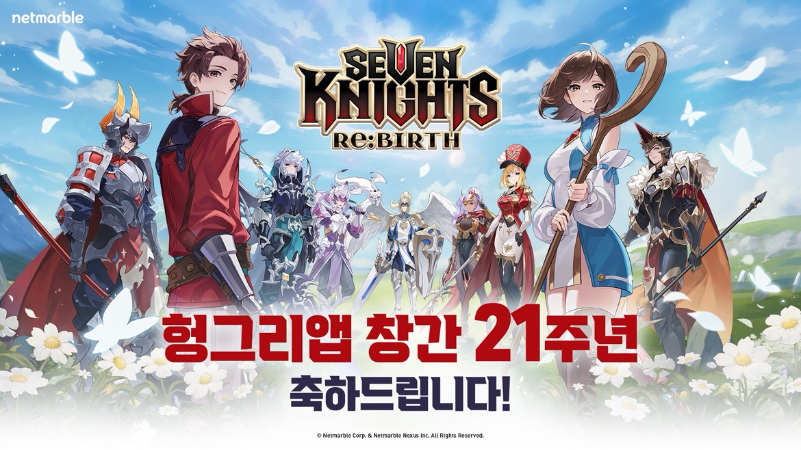 넷마블