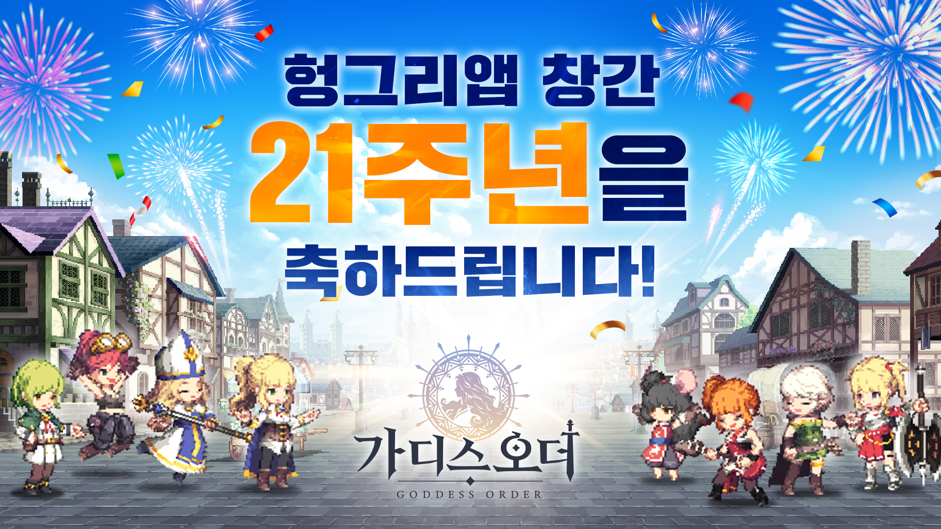 Kakao Games Corp.