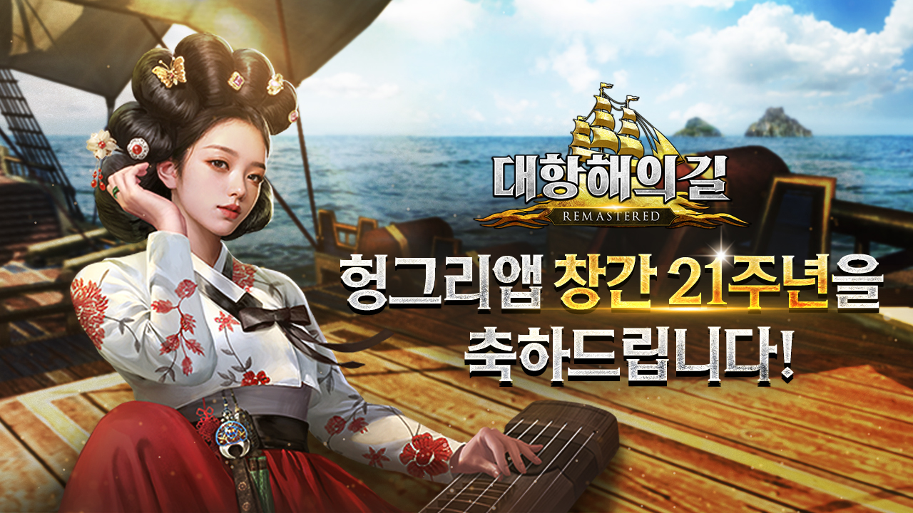 Linekong Korea Co. Ltd.
