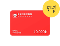 문화상품권
