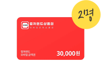 문화 상품권(3만원권)