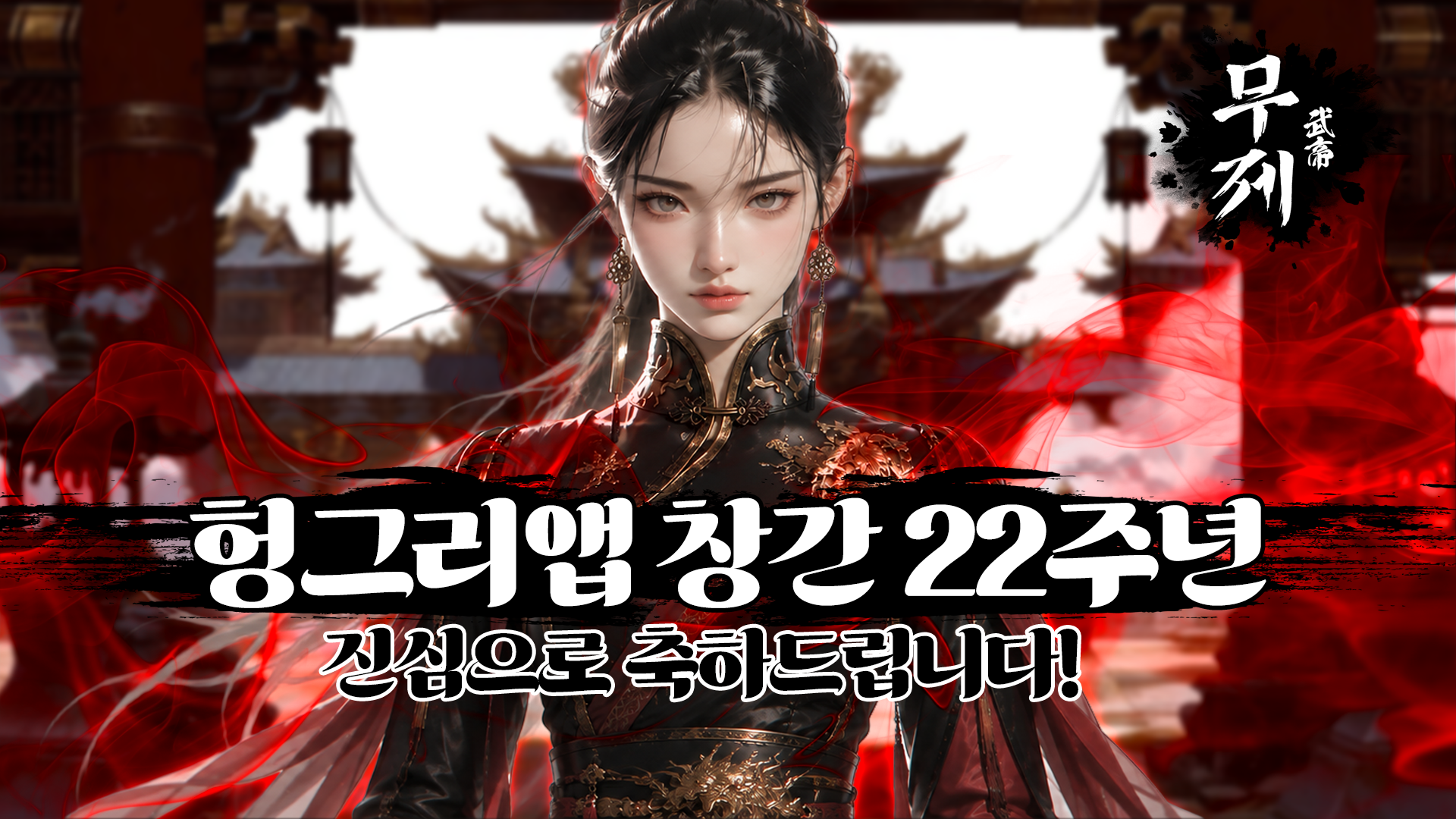 이엔피게임즈