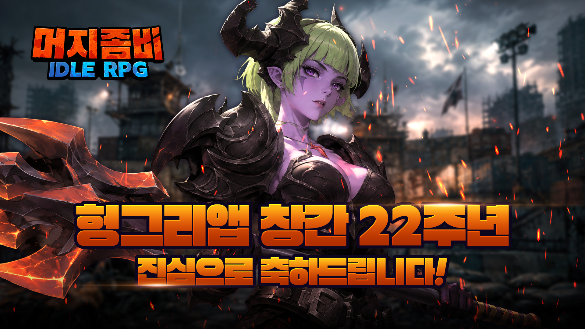 이엔피게임즈