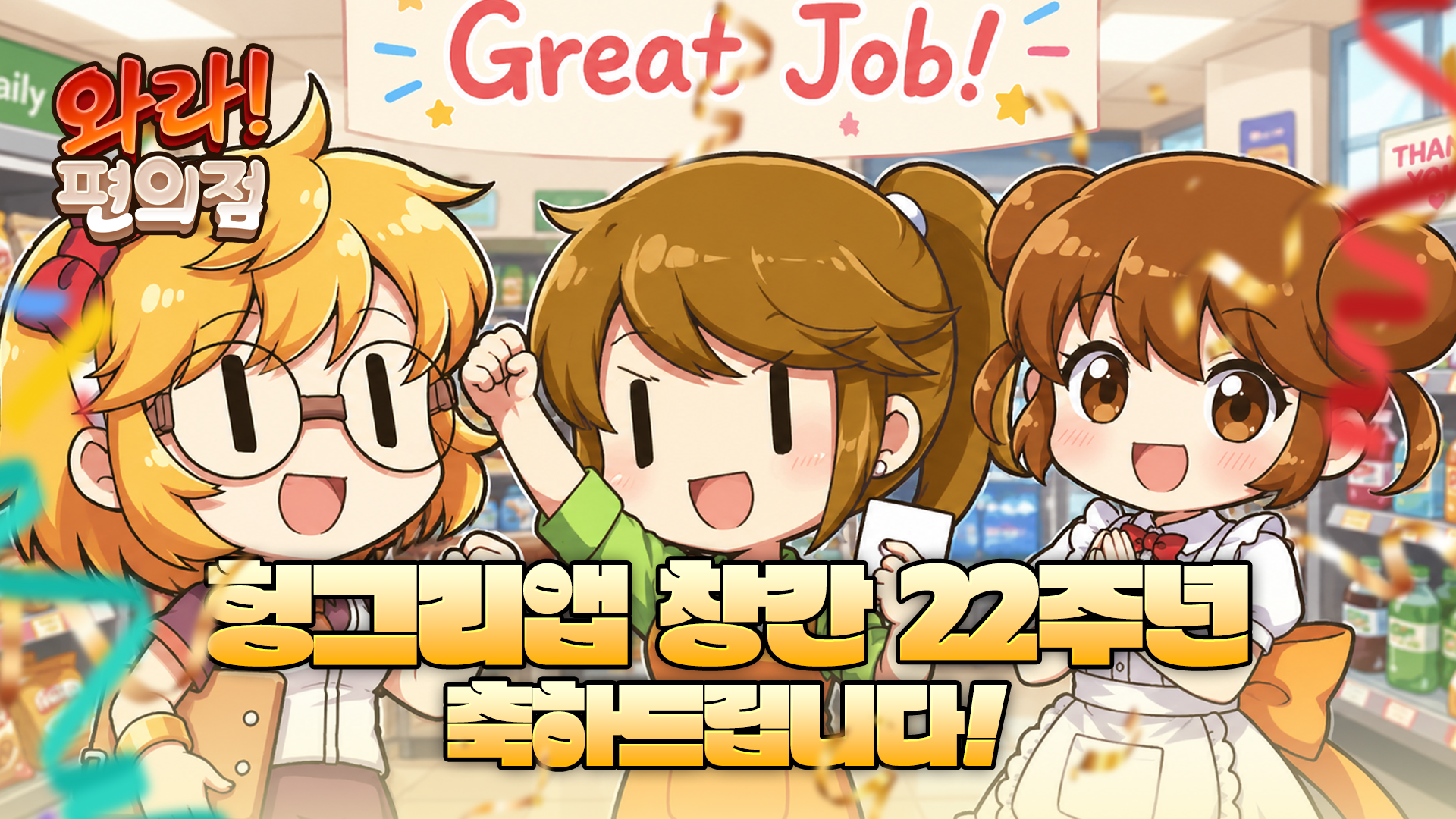 이엔피게임즈