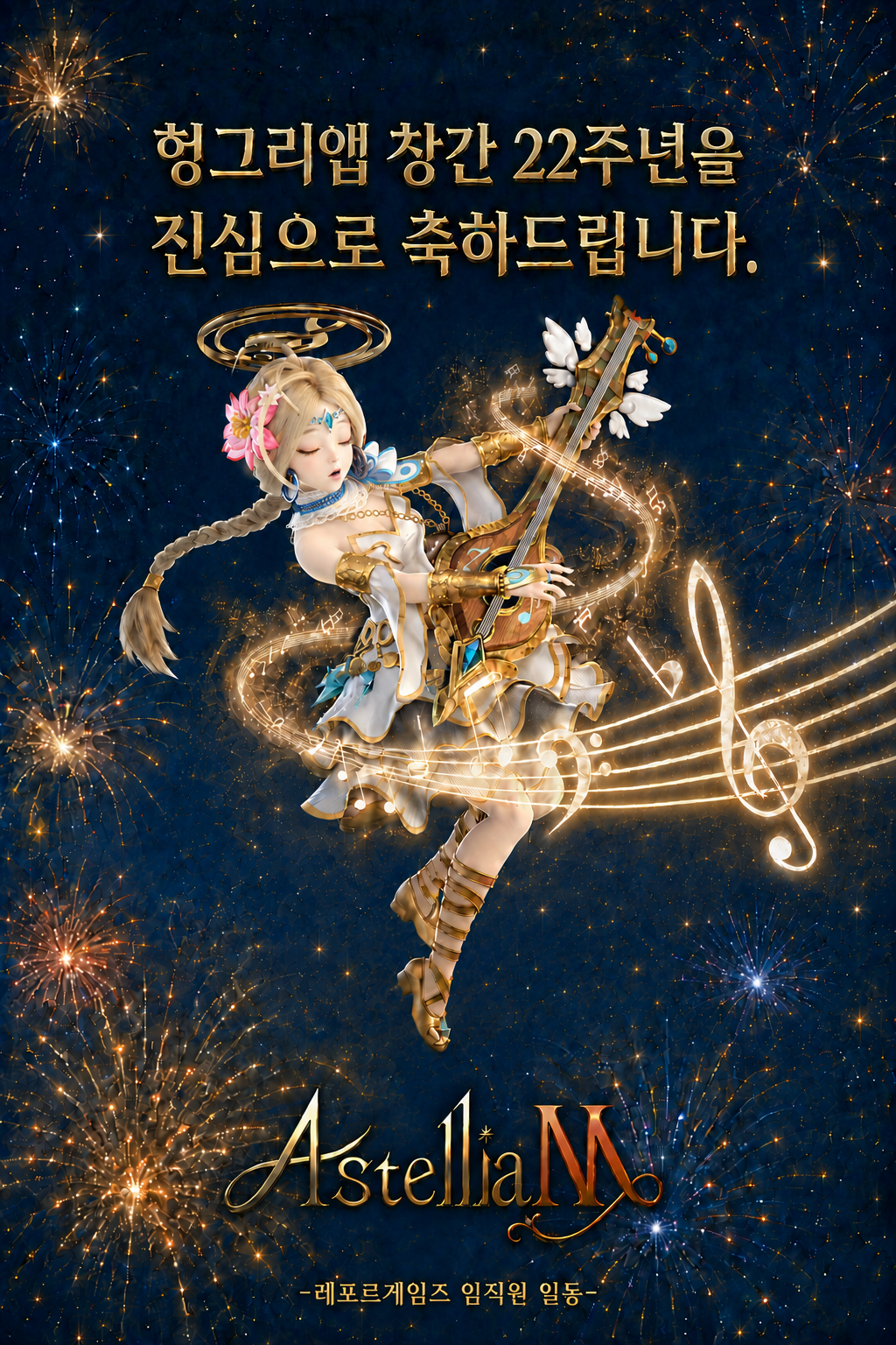 레포르게임즈