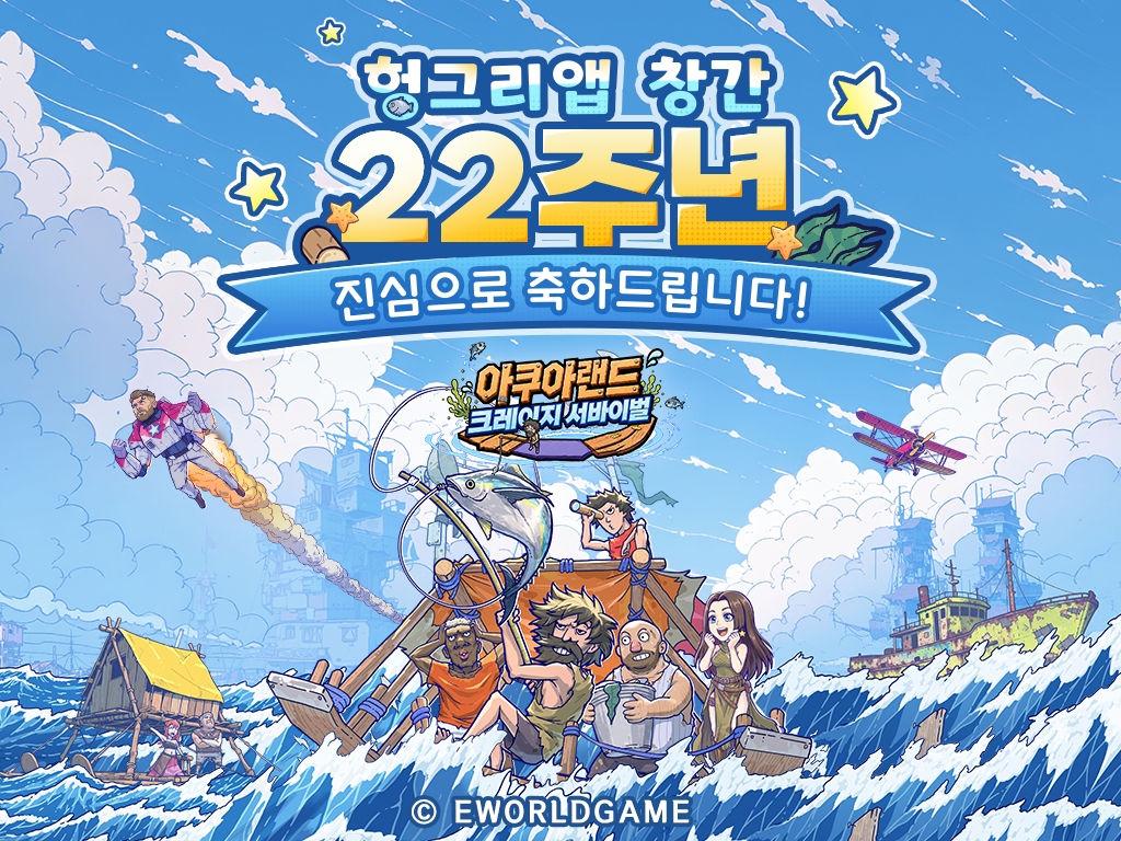 이월드게임