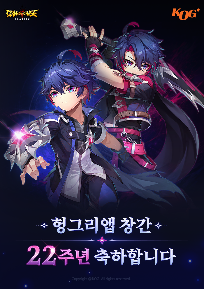 코그
