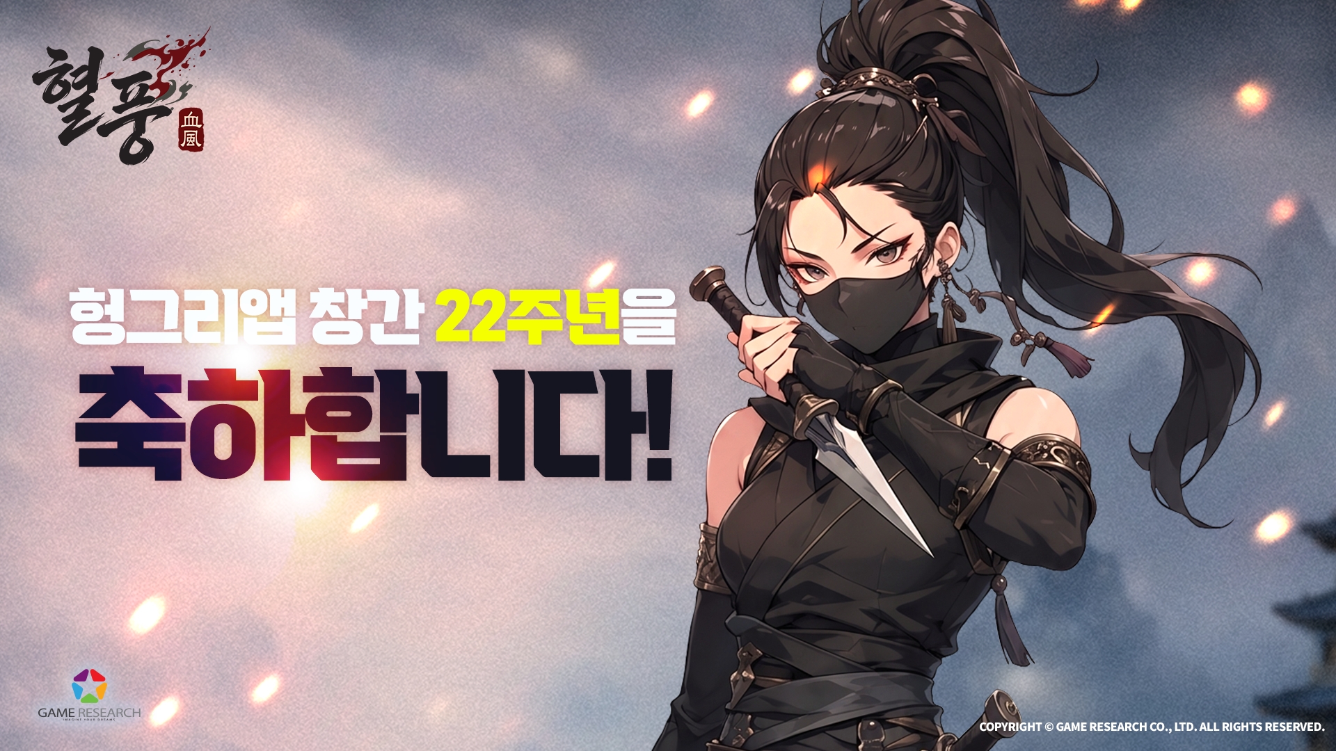 게임리서치