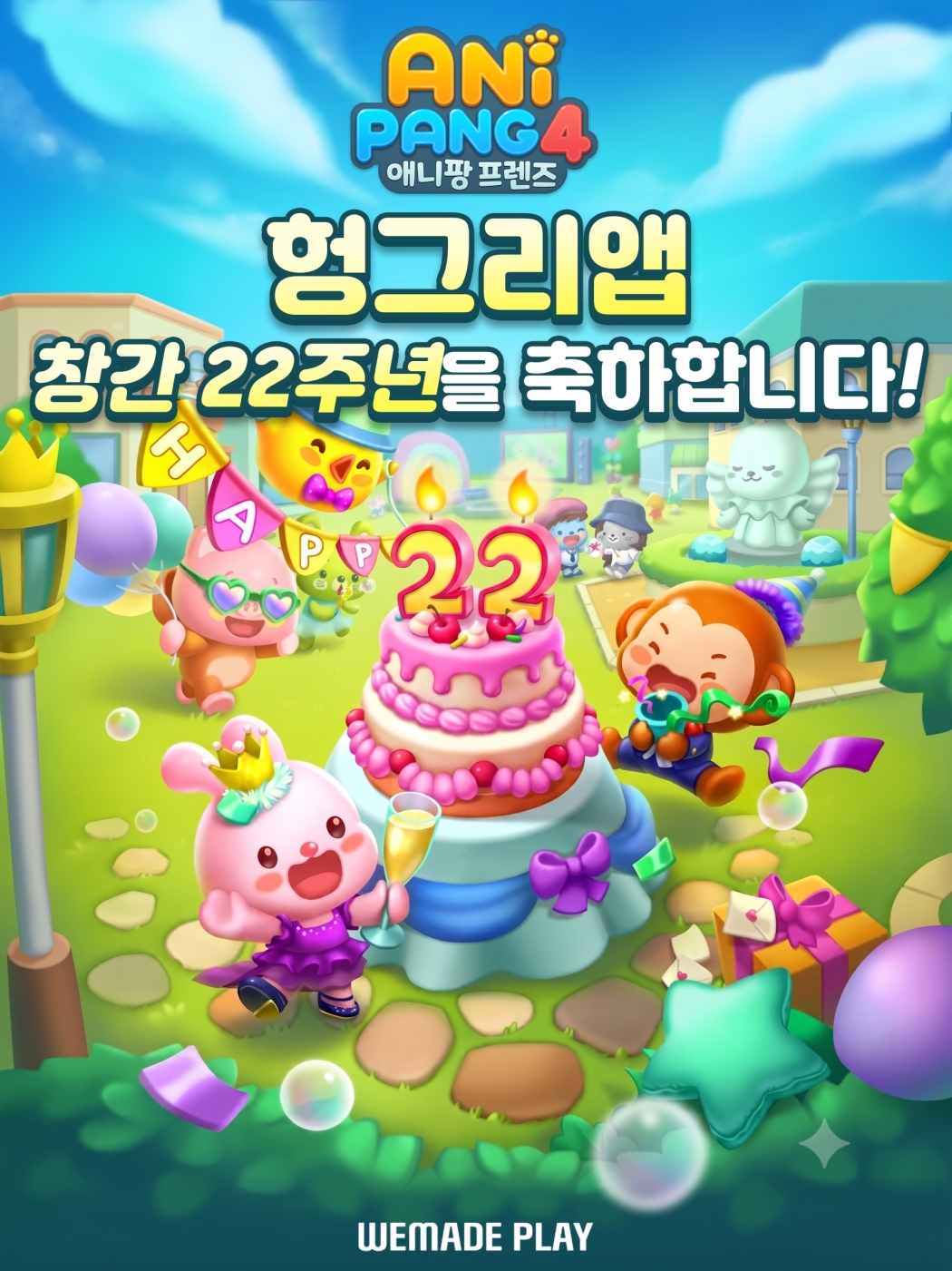위메이드플레이