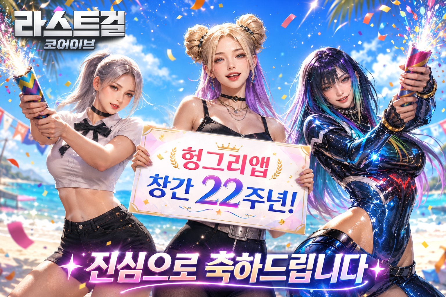 YNH게임즈