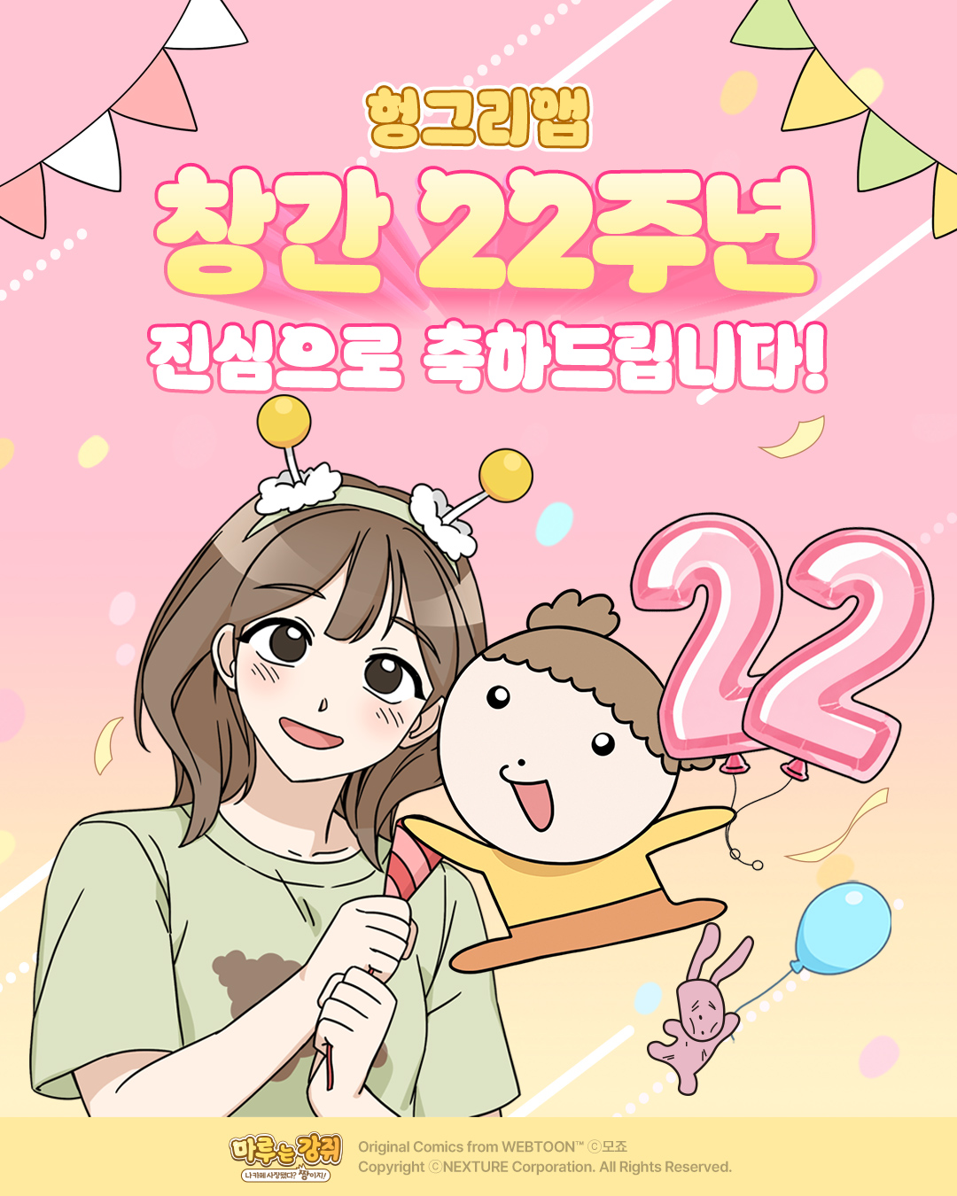 넥스쳐