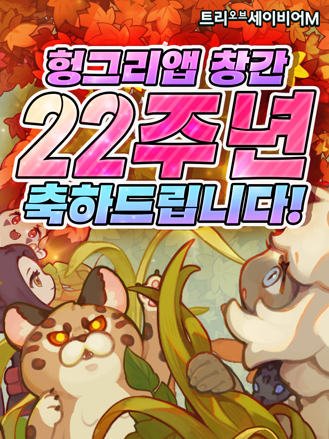IMC게임즈