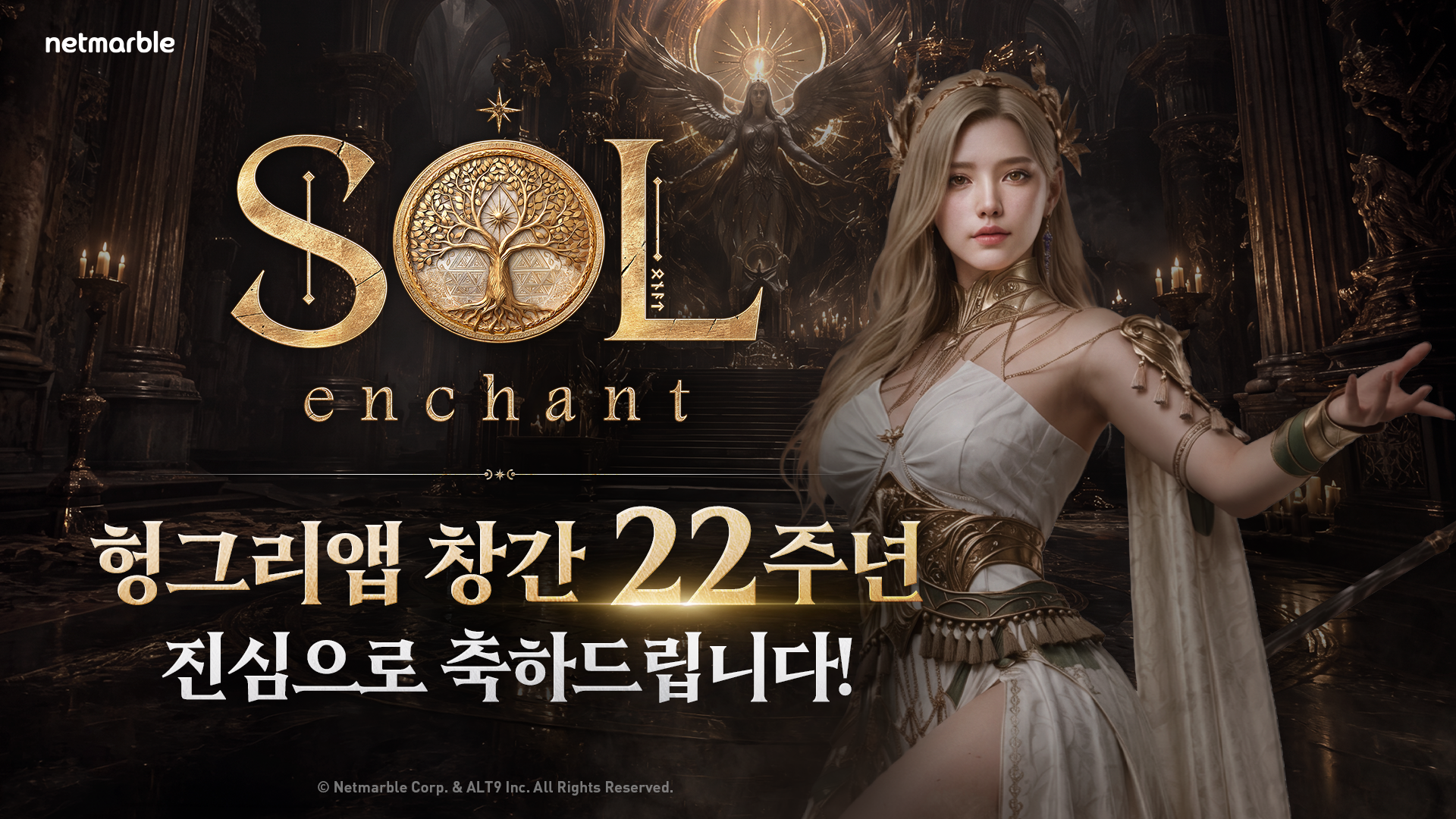 넷마블