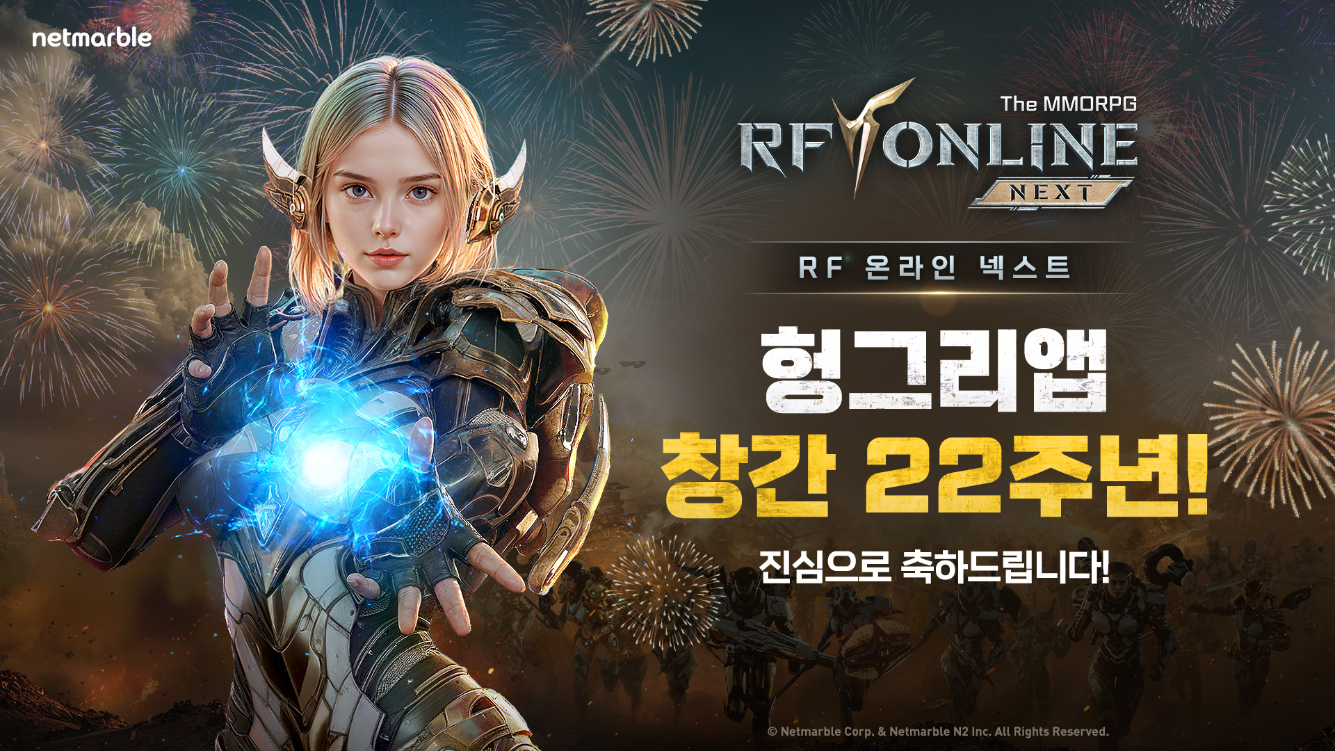넷마블