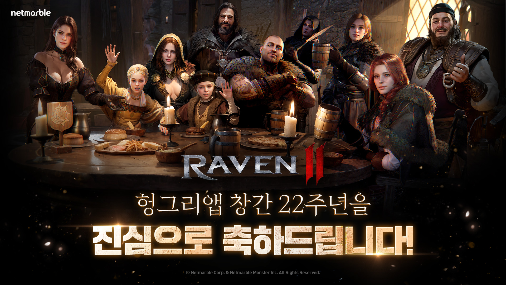 넷마블