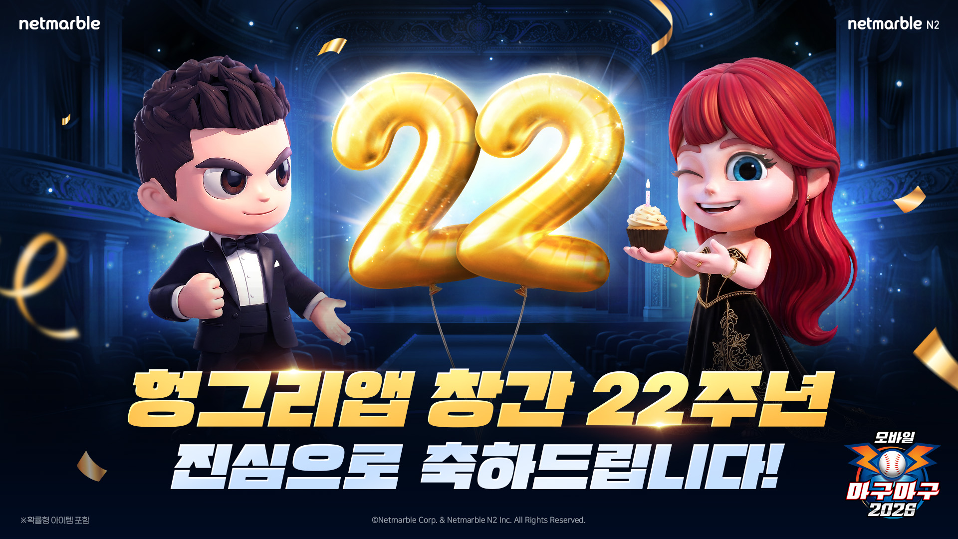 넷마블
