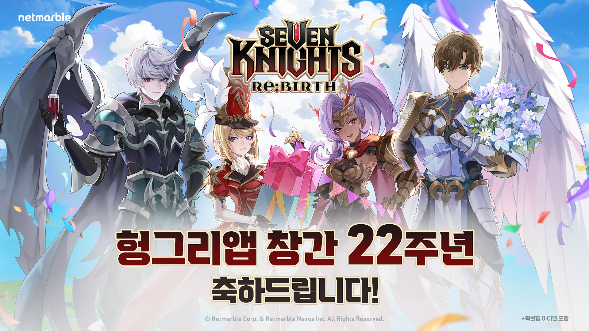 넷마블