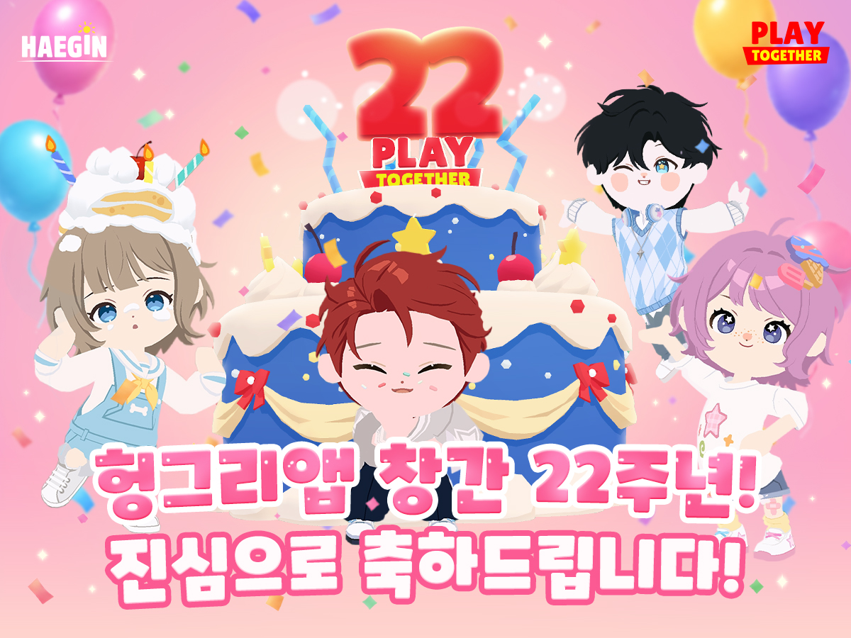 해긴
