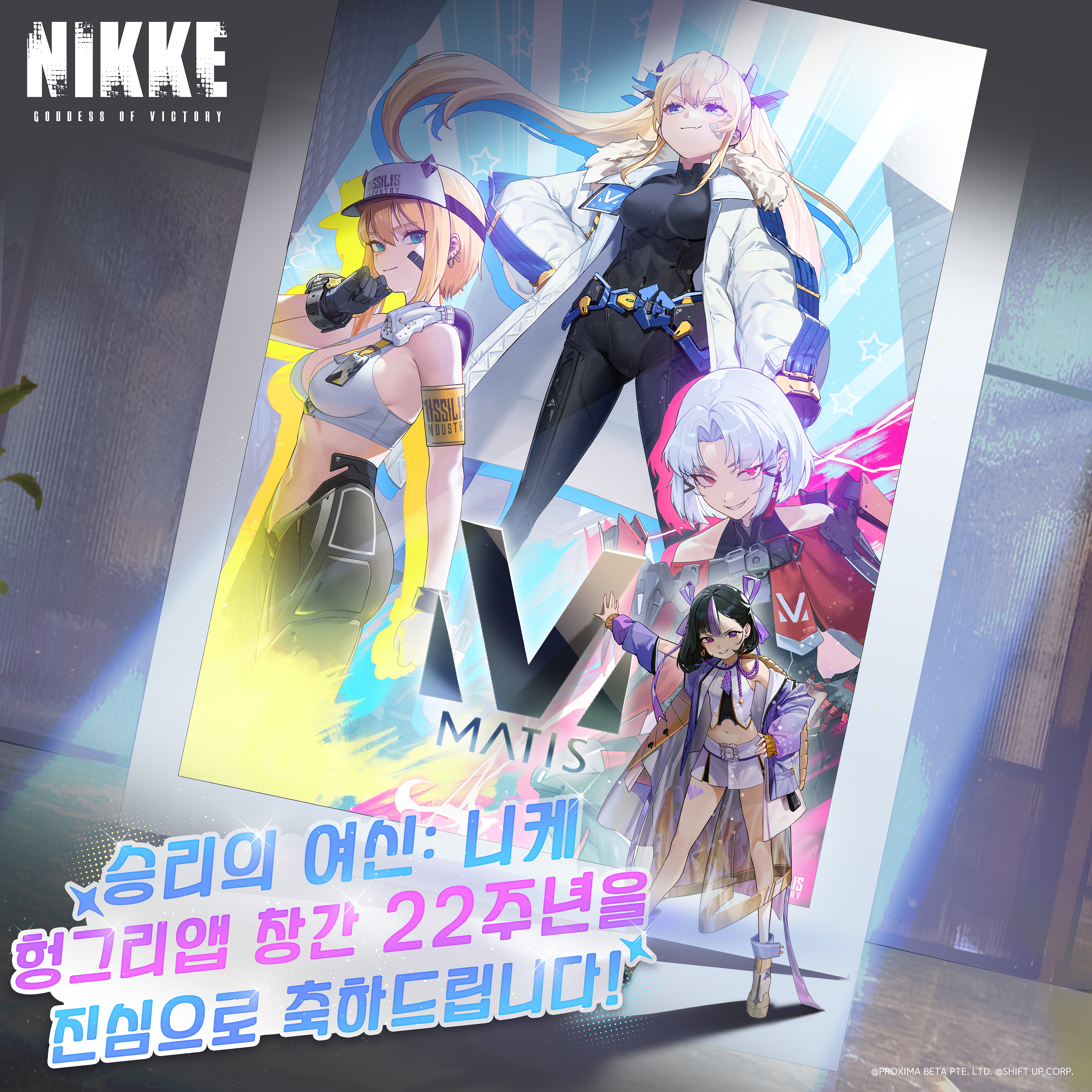 레벨인피니트