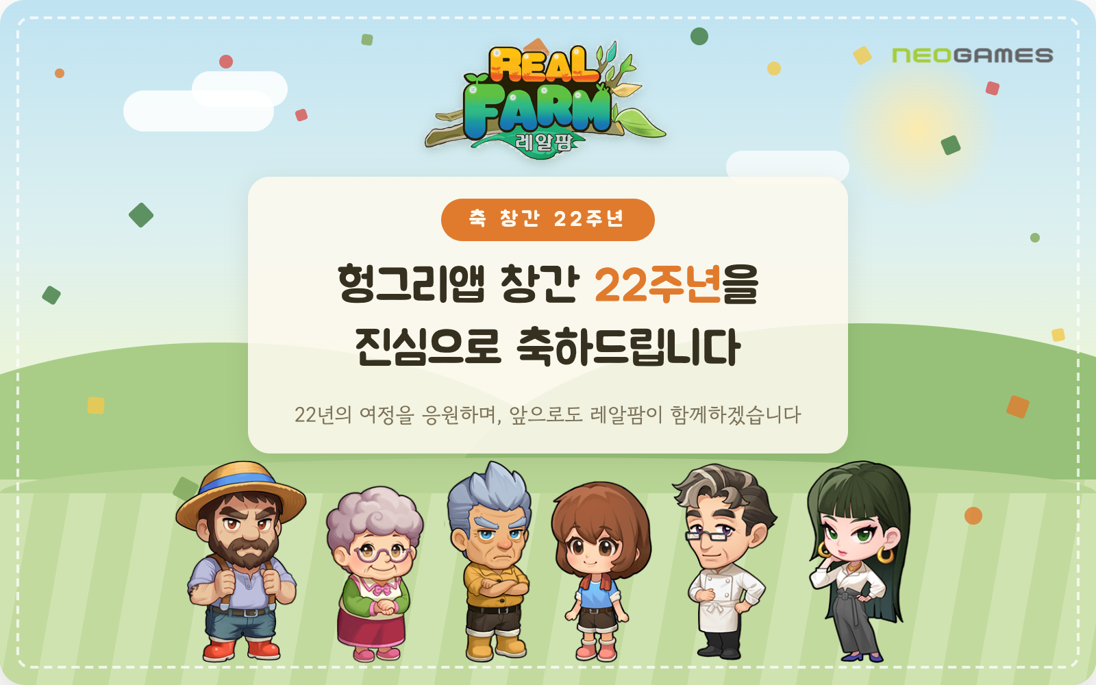 네오게임즈