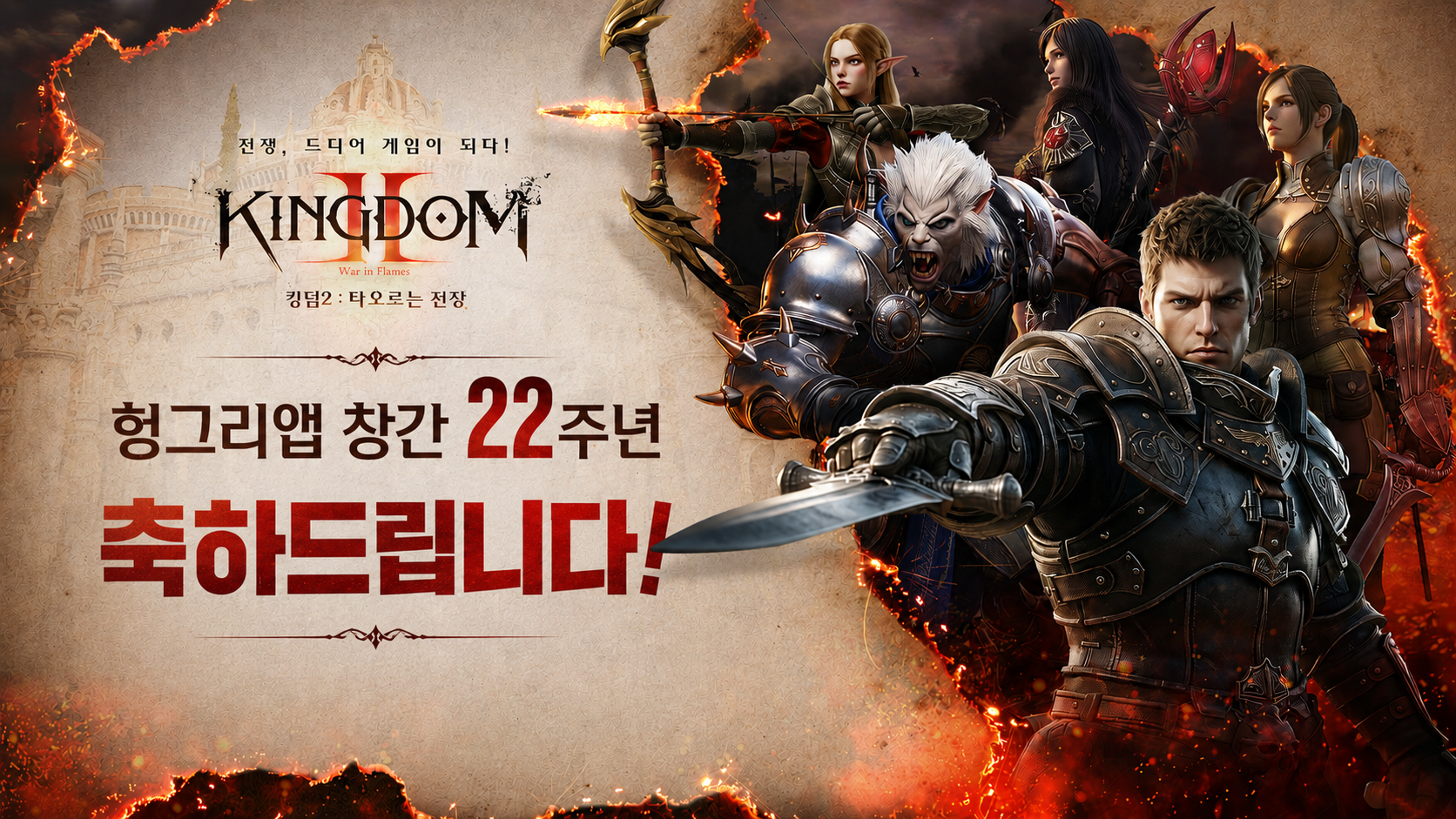 파우게임즈