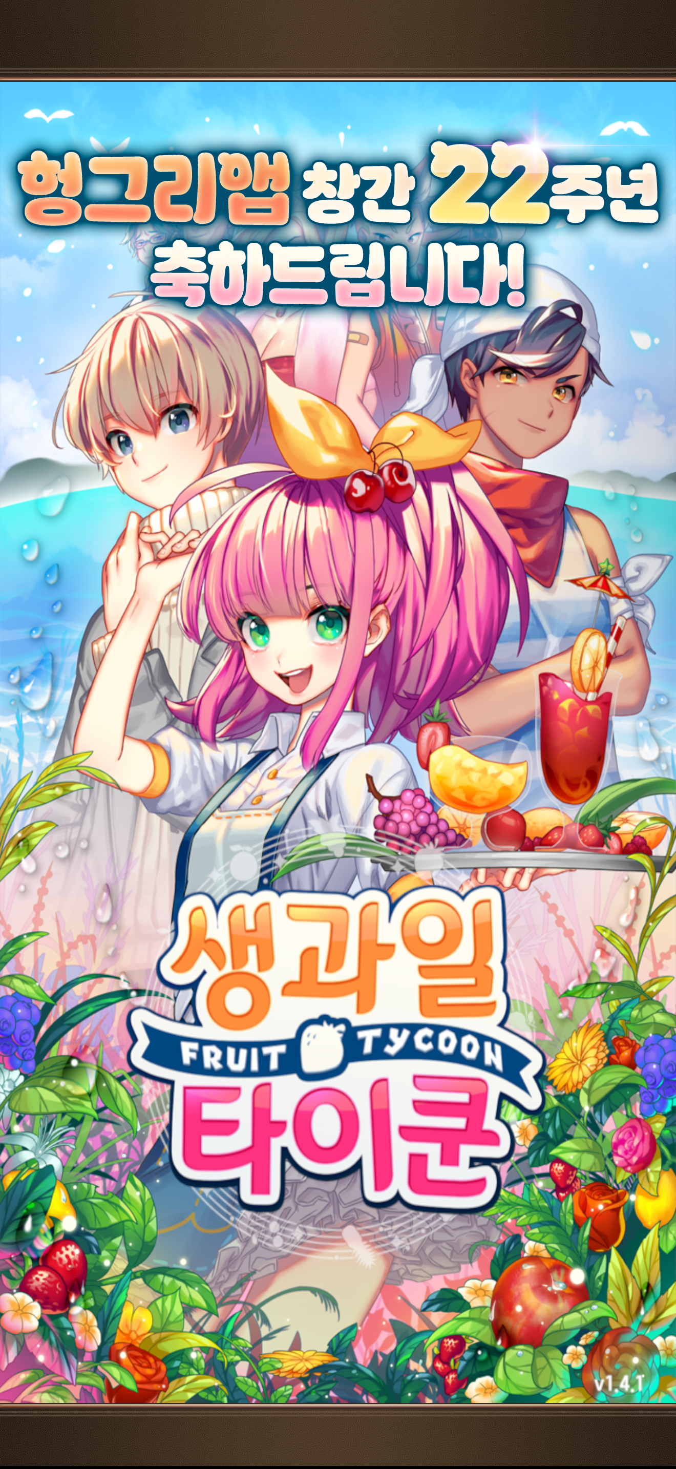 쏘뉴