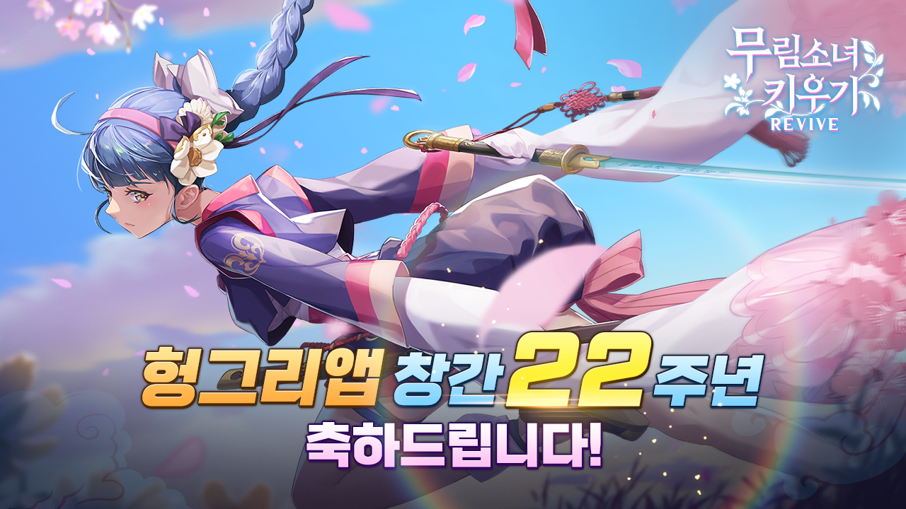 게임투게더