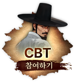 2차 CBT 바로가기