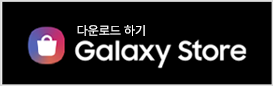 갤럭시스토어
