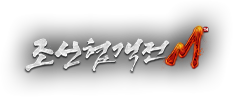 조선협객전