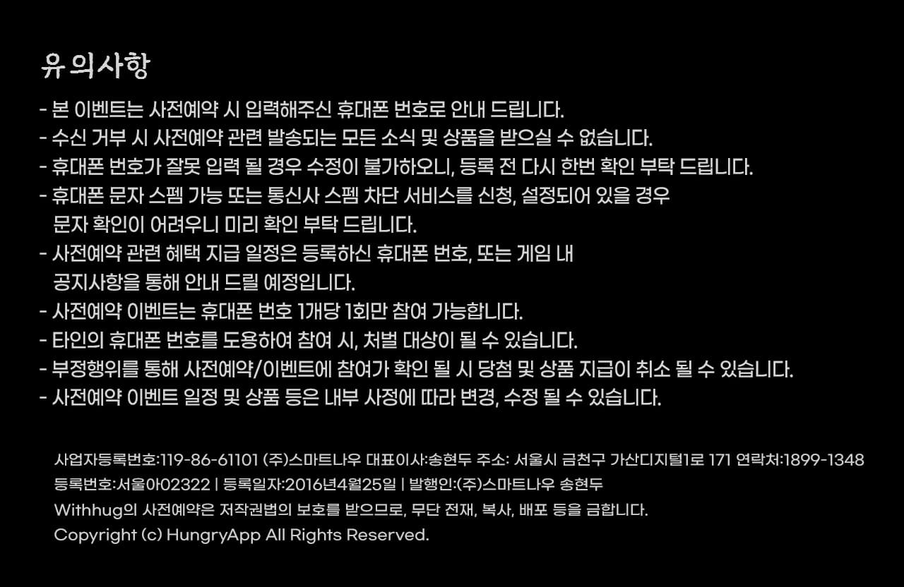 유의사항