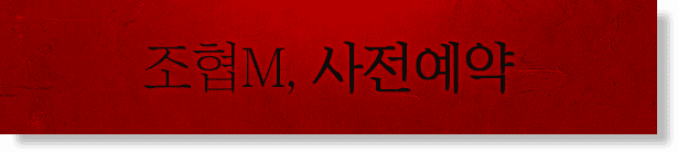지금 사전예약