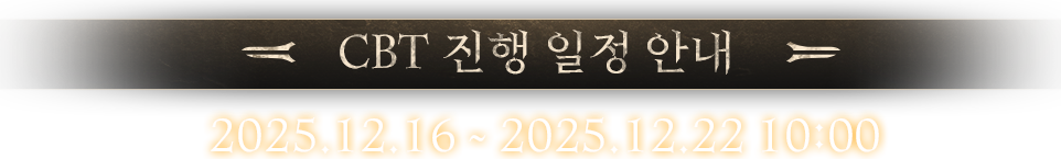 조선을 지키는, 협객단의 여정
