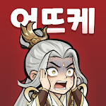 황제의 검을 떨궜다