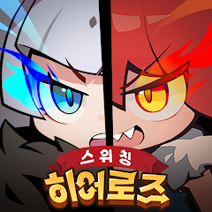 스위칭 히어로즈: 키우기 RPG