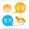 아이콘 이미지 대국민 끝말잇기