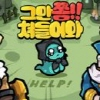 아이콘 이미지 그만좀쳐들어와