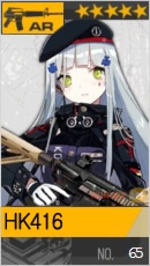 HK416