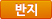 목걸이