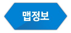 맵정보